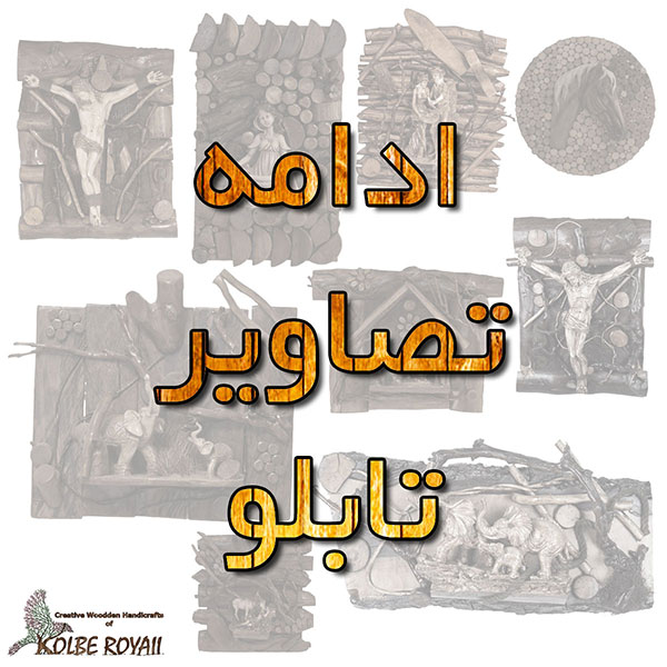 ادامه محصولات